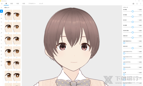 VRoidStudio中文版图片4