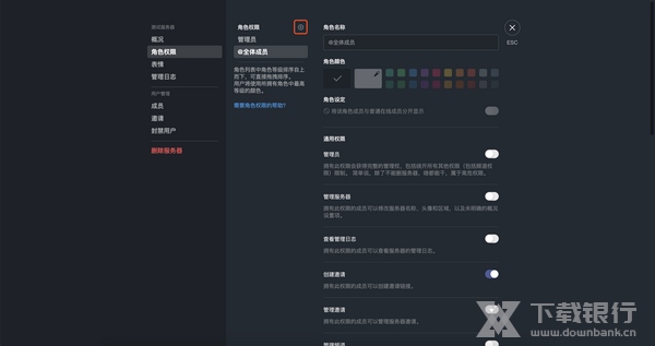 开黑啦电脑版使用方法图片4