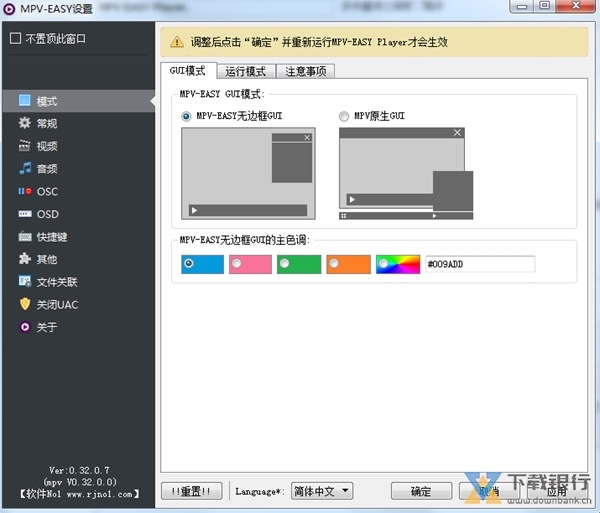 MPVEASYPlayer绿色版图片3
