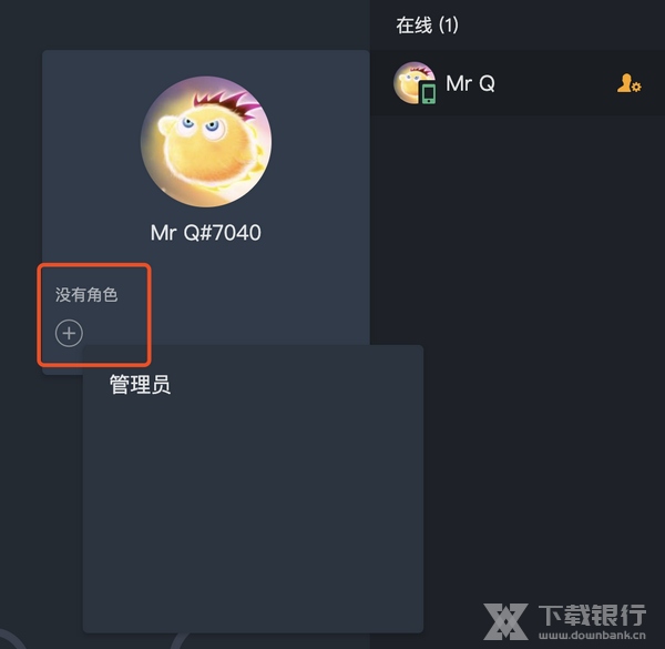 开黑啦电脑版使用方法图片7