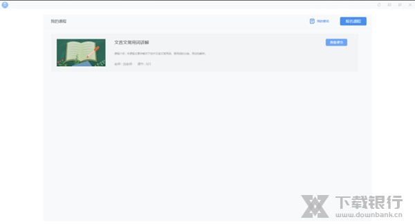 夫子星球学生端图片