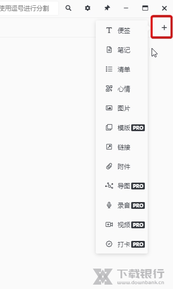 MiGi笔记怎么用3