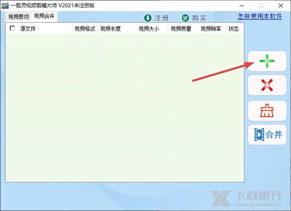 一剪灵视频剪辑大师图片7
