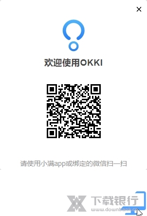 OKKI小满科技截图3