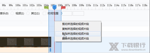 万彩录屏大师剪辑视频教程图片3