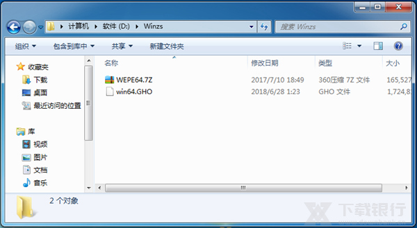 无忧系统重装助手