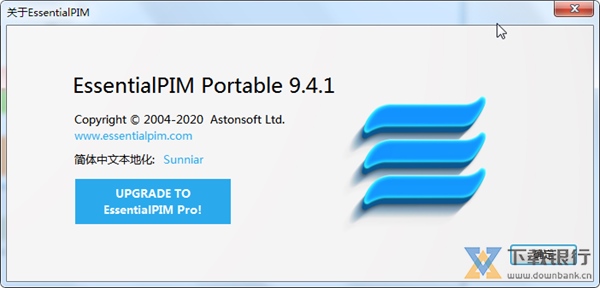 EssentialPIM绿色版2