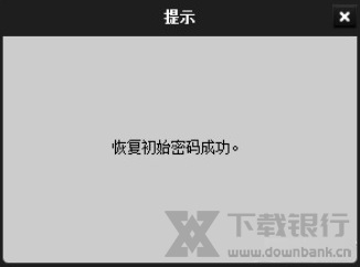 设备网络搜索软件图片5