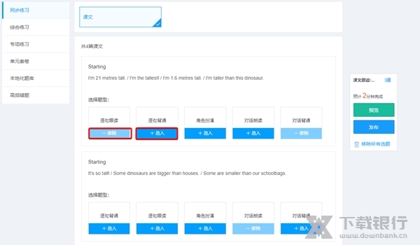 一起作业怎么布置作业3