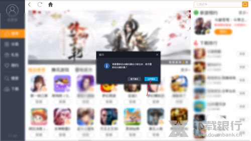 雷电模拟器设置最流畅方法图片9