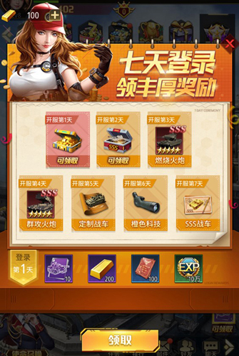 游戏攻略配图10