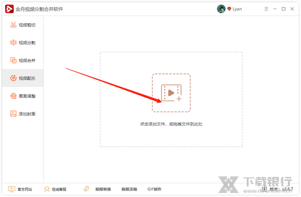 金舟视频压缩软件调整视频的原声大小教程图片2