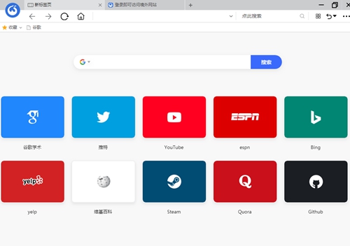 网行国际浏览器截图1