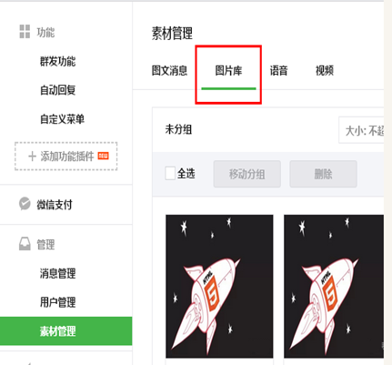 速排小蚂蚁微信编辑器2