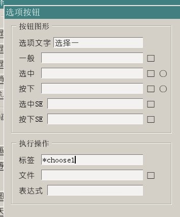The NVL Maker添加选项教程图片5