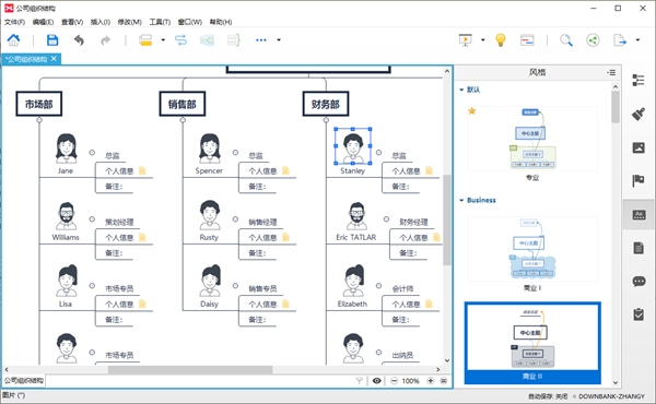 XMind 8绿色便携版图片