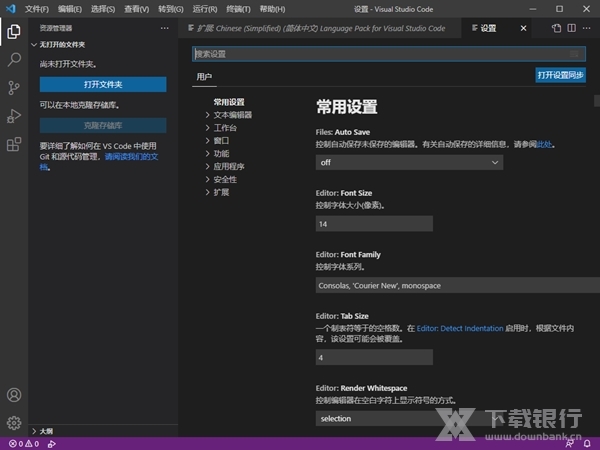 VSCode32位最新版图片2