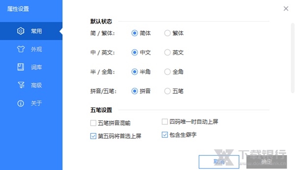 卡饭输入法图片2