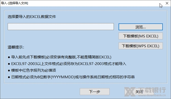 创奇文书档案管理软件截图3