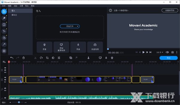 Movavi Academic破解版
