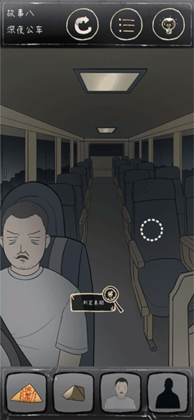 鸡皮疙瘩游戏攻略截图8