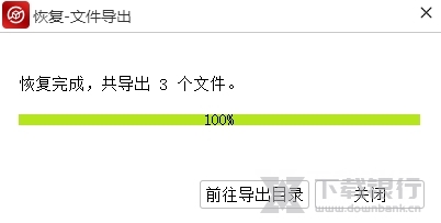 金舟数据恢复软件图片7