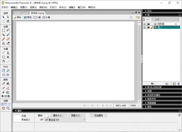 fireworks8免费版图片5
