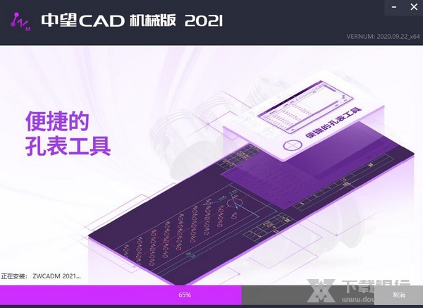中望cad机械版2021破解版截图3