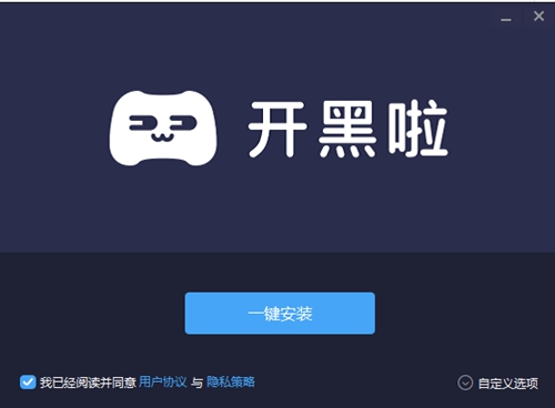 开黑啦截图3