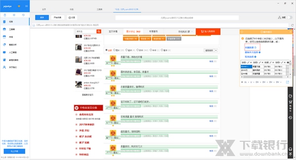 八爪鱼采集器采集评论方法图片9