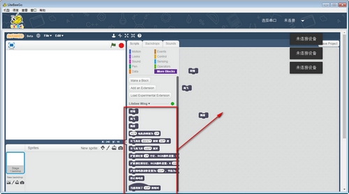 LiteBeeGo编程软件图片2