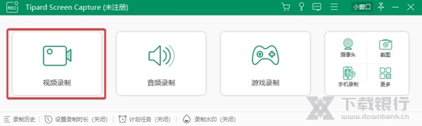 TipardScreenCapture图片3