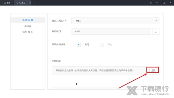 山海鲸浏览器怎么设置开机启动3