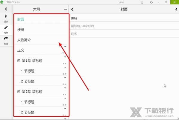 壹写作如何写小说3