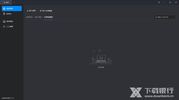 山海鲸浏览器截图1