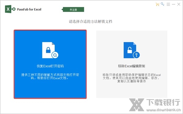 PassFabforExcel图片3
