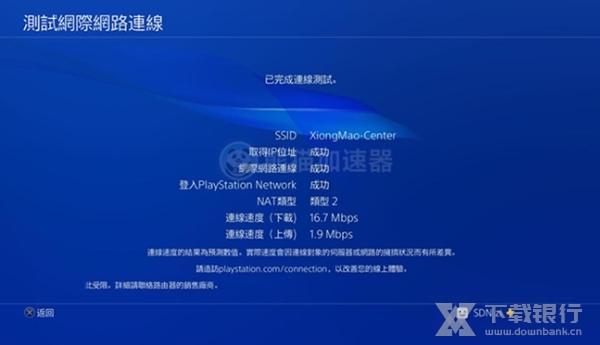 熊猫加速器图片11