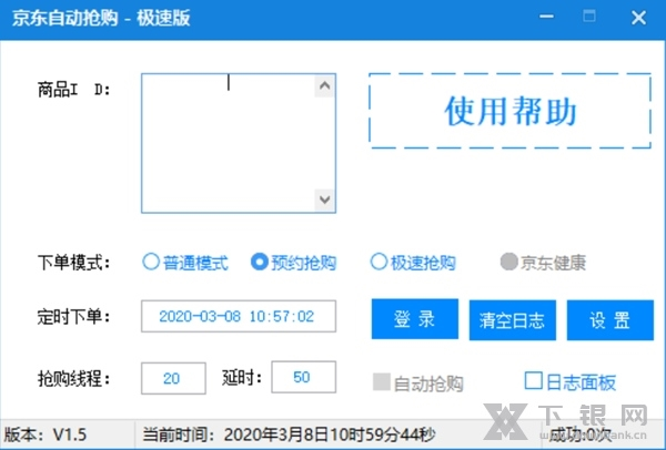 京东抢购小牛软件截图3