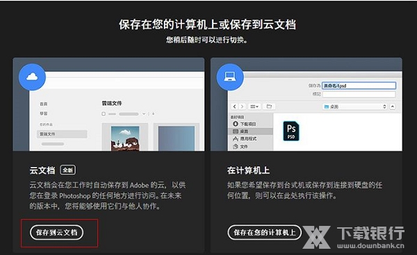 PS2020官方版图片