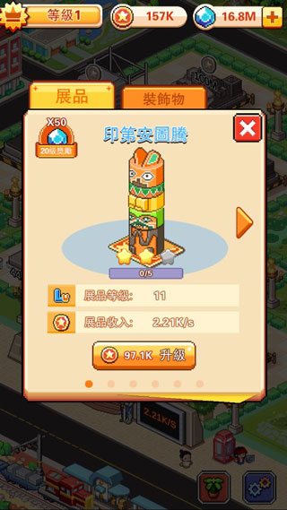 不思议博物馆考古达人游戏攻略图片3