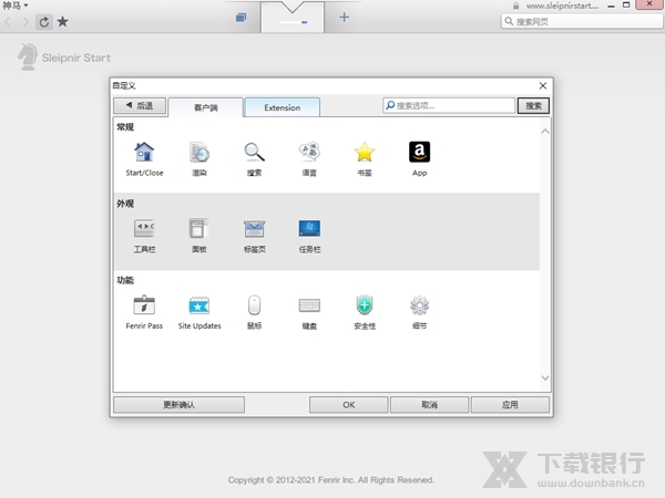 sleipnir浏览器图片3