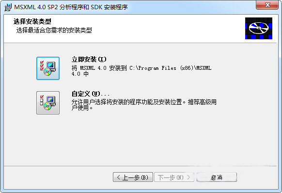MSXML4.0官方下载