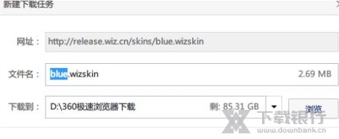 为知笔记改变背景教程图片4