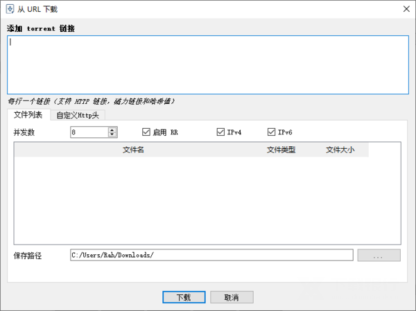 XDown破解版图片3