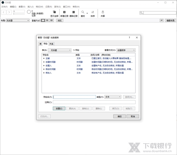 FileMakerPro图片4