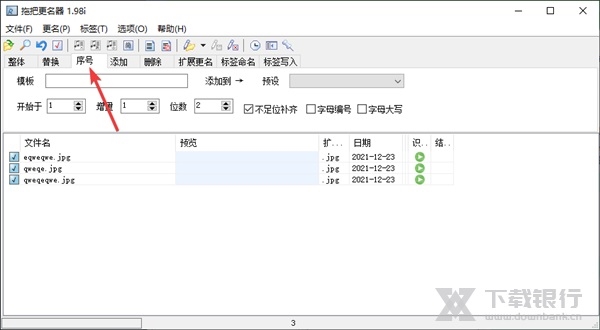 拖把更名器电脑版图片6