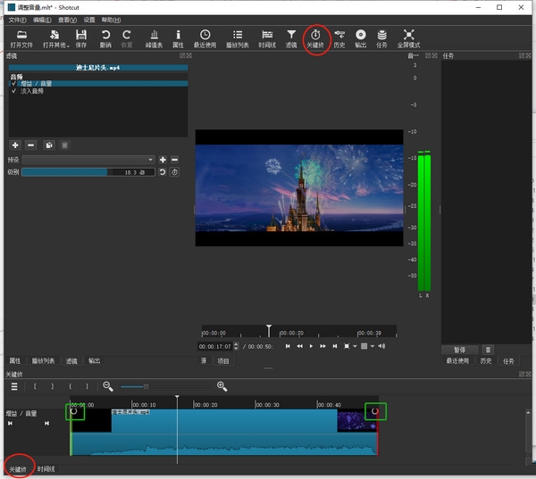 Shotcut调音乐声音大小教程图片6