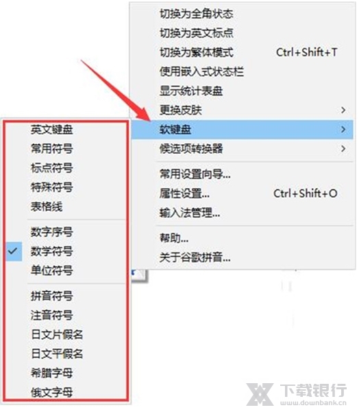 google拼音输入法官方版图片9