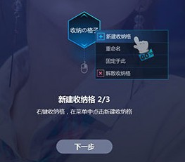 桌面图标蜂窝整理软件3