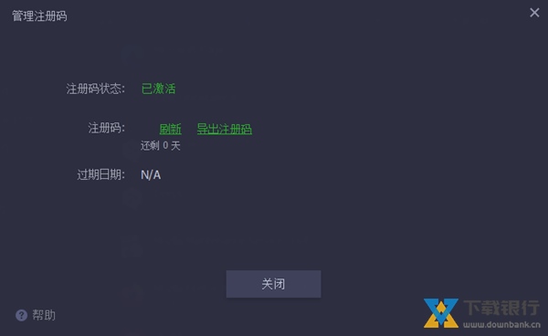 IobitUninstaller8Pro图片2